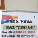 수원능실 종합사회복지관~김명희노래교실에서 이미지