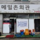 씨유 고창강호점 | 고창 맛집)마늘오리구이, 메밀촌회관 후기