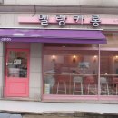 멜랑카롱