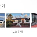 제주조우아 월림 이미지