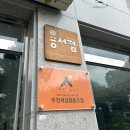 원미동 용서점 | [홈앤그리너 3기] 부천 원미동 용서점 다녀온 후기ㅣ친환경 공간ㅣ동네책방 독립서점
