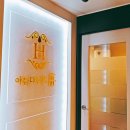 여흥로110번길 이미지