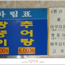 여명식당 이미지