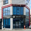 늘솜관리실