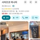 시미즈2 | 시즈오카 참치맛집 시미즈코 미나미 후기