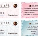 수예당한의원 이미지