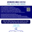 인천공항호텔 이미지