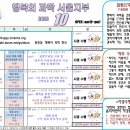 2023년 10월 서울지부 스케줄 이미지