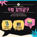 킹스통나무 | 28th 보드게임 브렌디드 온+오프라인 활용법 강의 후기
