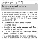 have a star-studded cast(초호화 캐스팅을 자랑하다) 이미지