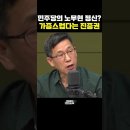 척척석사 민주당이 가증스럽다 이미지