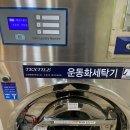 운동화빨래방 이미지