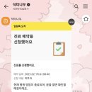 부흥약국 | [의료] 닥터나우 이용기, 비대면 진료, 육아맘들께 강력추천!!