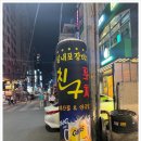 친구포차 - 28006 | 친구포차