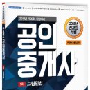 공인중개사(1차)민법 이미지