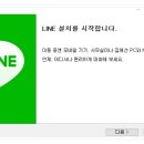 라인PC 이미지