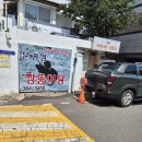 문경정짱뚱어탕전문점 이미지