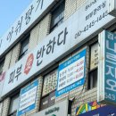 피부애 - 동구 율하동 | 계양구 피부관리 작은얼굴 윤곽관리 솔직후기 | 피부애반하다