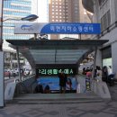 남대문로지하쇼핑센터 이미지
