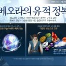베오