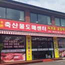 알뜰정육점 이미지