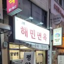 쿨냉면 | [부평 해민면옥] 인천 평양냉면 맛집 내돈내산 솔직후기 (주차 정보)