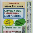 (주)바른환경 이미지