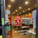 33떡볶이우두점