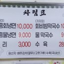 양양면옥 이미지