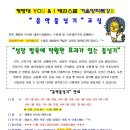 YOU & I 태권스쿨 이미지