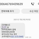 아마존 해외 결제 -무시해도 될까요? 이미지