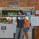 별밤수제맥주