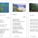 무의도시화6-이기와,이생진,김복숙,김지명,유순모 이미지
