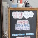 반한찬 - 포항시 남구 효자동길 10 | 반한찬