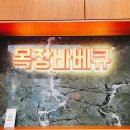 민영목장1 이미지