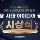 금성교육 이미지