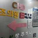 조피부과의원 이미지