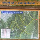 영취산봉수 | 백두대간 / 복성이재 - 영취산 구간