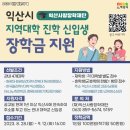 한국폴리텍 V 대학 전북캠퍼스 이미지