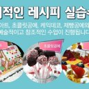 제과제빵레시피연구 이미지