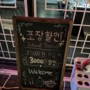 신광조명 - 서귀포시 태위로 638-1 | 대전 갈마동 닭발 맛집 안주맛집 <신광>