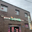 산내들 | 영광 대마면 중국집 산내들 후기｜해물 덮밥이 맛있었던 곳