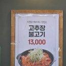 빅쭌부대찌개거창점