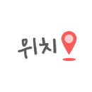 메가엠지씨커피사직역점 이미지