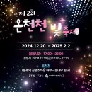 온천천일대12 이미지