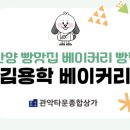 김용학베이커리 - 4146 | 김용학베이커리