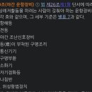 개론14번 1번인 이유 개정사항 이미지