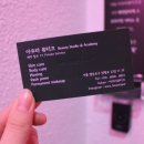 아우라뷰티끄 이미지