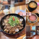 정담청국장 - 김해시 | 순천 가곡동 한식맛집 정담다움 돼지불고기와 청국장 먹은 후기