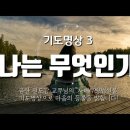 다 받아들여라. 그러면 온전한 참나를 만날 것이다. 이미지